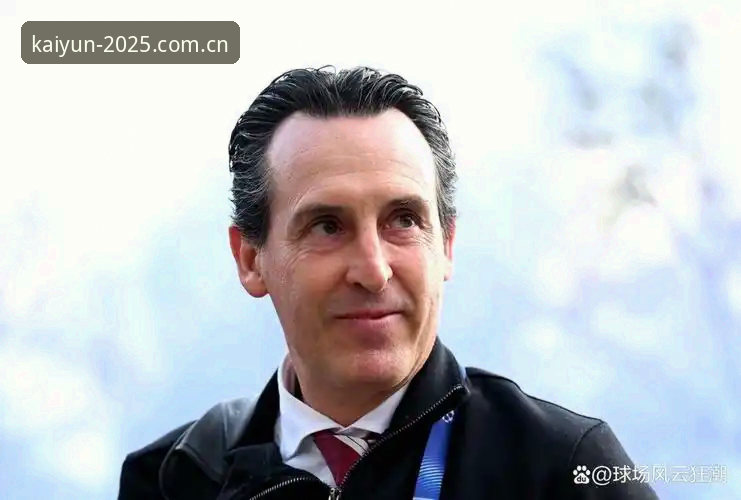 埃梅里率维拉夺欧联杯最新动态，KAIYUN登录必备解析五冠教头封神之夜